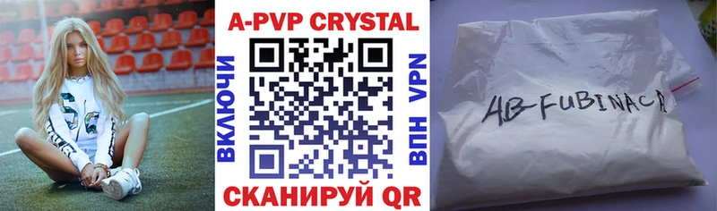 APVP Соль  МЕГА зеркало  Краснослободск 