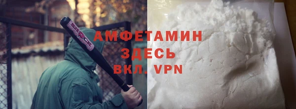 мяу мяу кристалл Балахна