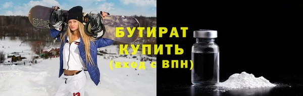 мяу мяу кристалл Балахна