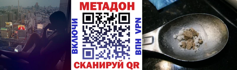 ссылка на мегу маркетплейс  что такое наркотик  Краснослободск  Метадон кристалл 
