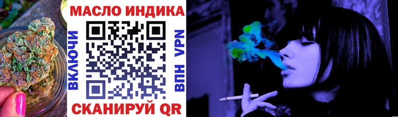 ТГК THC oil Краснослободск